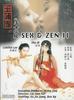 Sex and Zen 2
