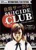 Suicide Club